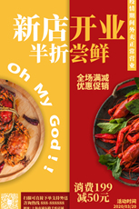 日用品宣传品设计