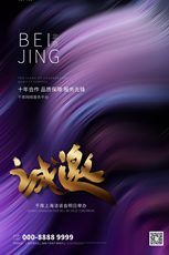 服装宣传品设计