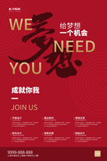 商店宣传品设计